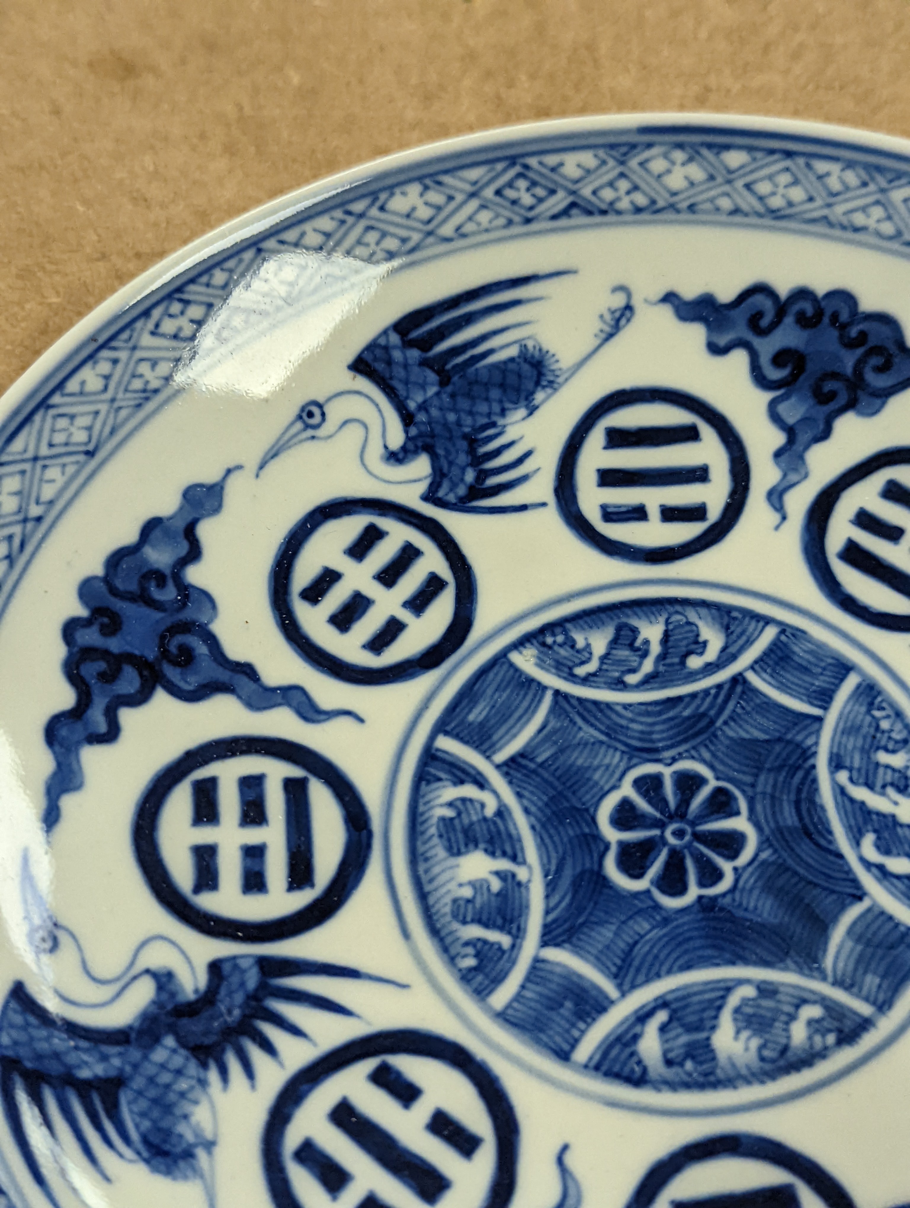 A Chinese blue and white ‘eight trigrams’ dish 16.5cm